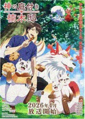 欧美动画星屑收集者竖版海报