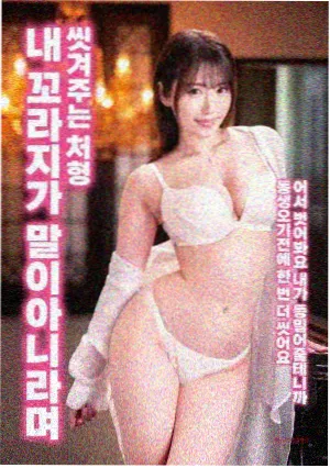 挪威冒险电影北境信使竖版海报
